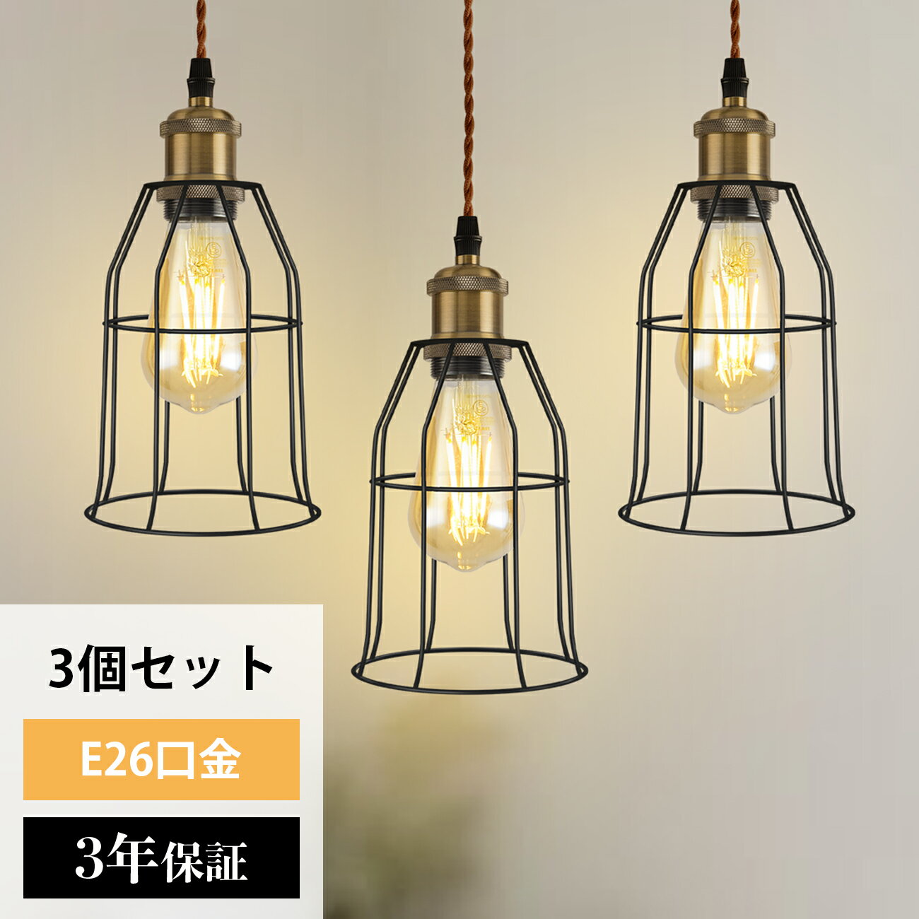 楽天市場】ペンダントライト 3個セットの通販