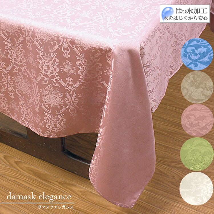 楽天市場】テーブル クロス ダマスク 柄の通販