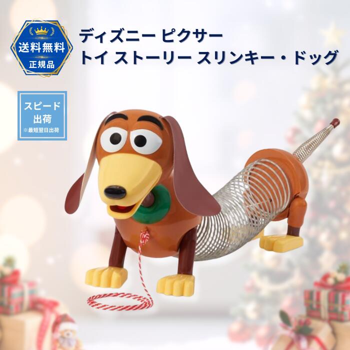楽天市場】スリンキードッグ（ディズニー特集トイストーリー）の通販