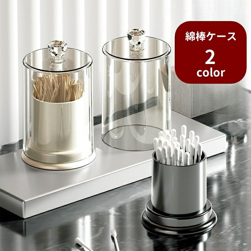 楽天市場】おしゃれ 綿棒ケースの通販