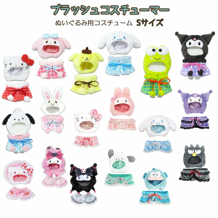 楽天市場】プラッシュコスチューマー けろっぴの通販