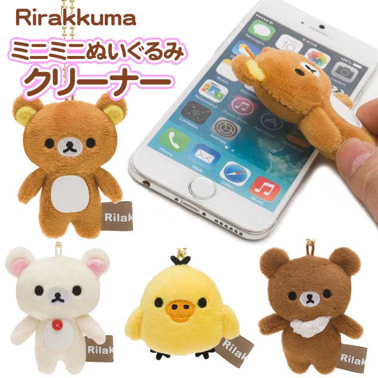 楽天市場】Rilakkumaの通販