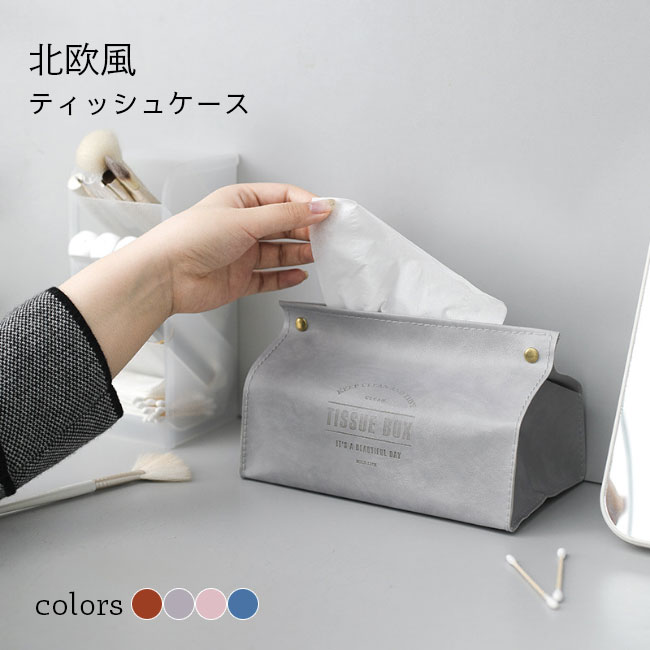 楽天市場】ブルー 青（ボックスティッシュケース｜インテリア・寝具