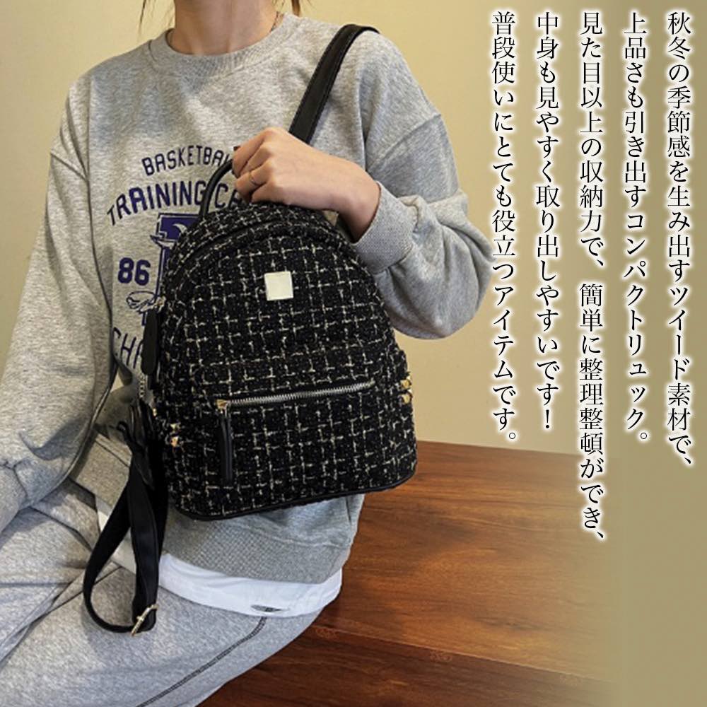 楽天市場】ツイード（バックパック・リュック｜レディースバッグ