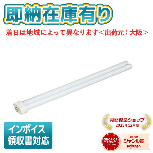 楽天市場】panasonic ツイン蛍光灯 fhp45enの通販