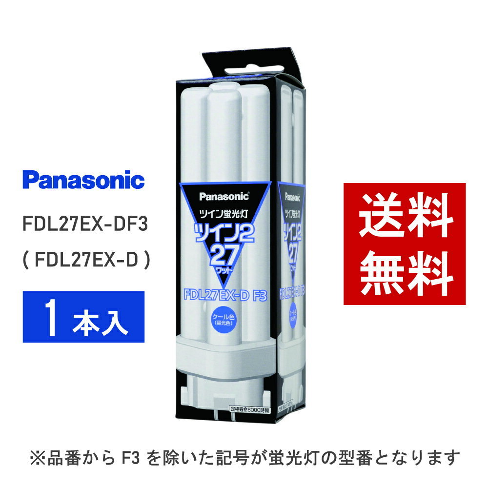 楽天市場】パナソニック ツイン2 fdl27の通販