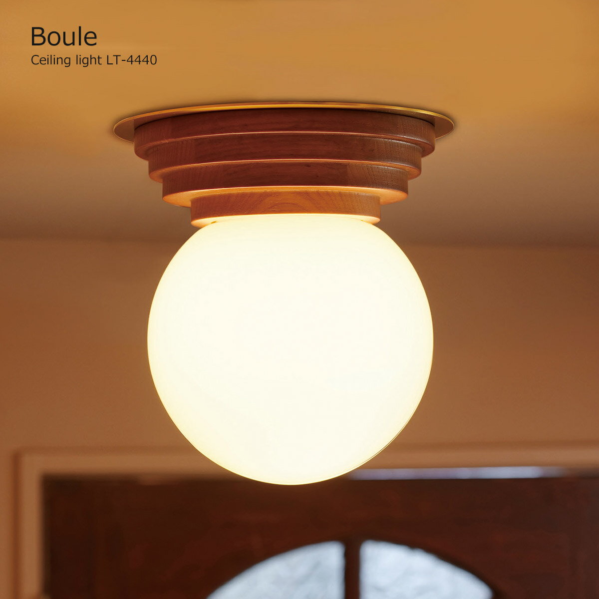 楽天市場】ミッドセンチュリー（シーリングライト・天井直付灯｜天井