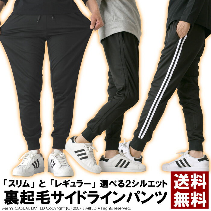 楽天市場】ジャージ（メンズファッション）の通販