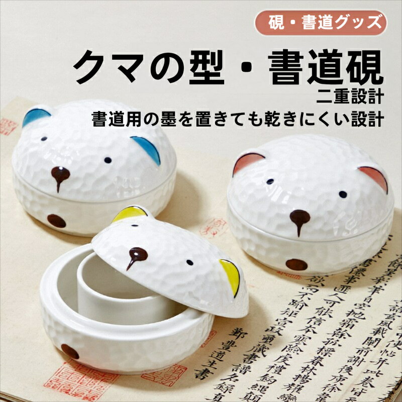 楽天市場】筆硯の通販