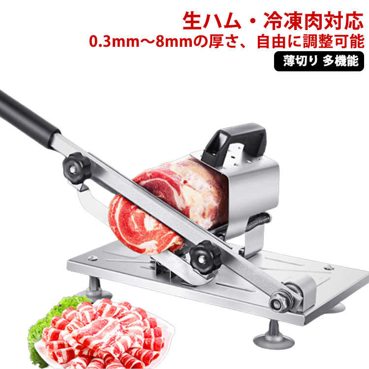 楽天市場】生ハム スライサーの通販