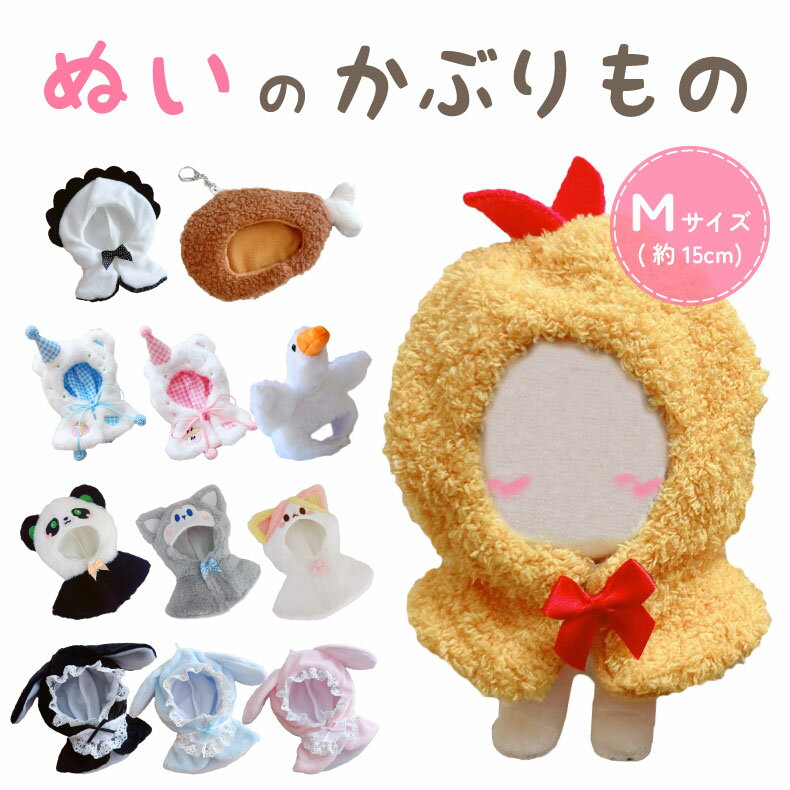 楽天市場】被り物（ぬいぐるみ・人形｜おもちゃ）の通販