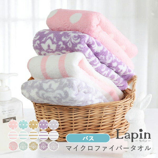 楽天市場】マイクロファイバー バスタオルの通販