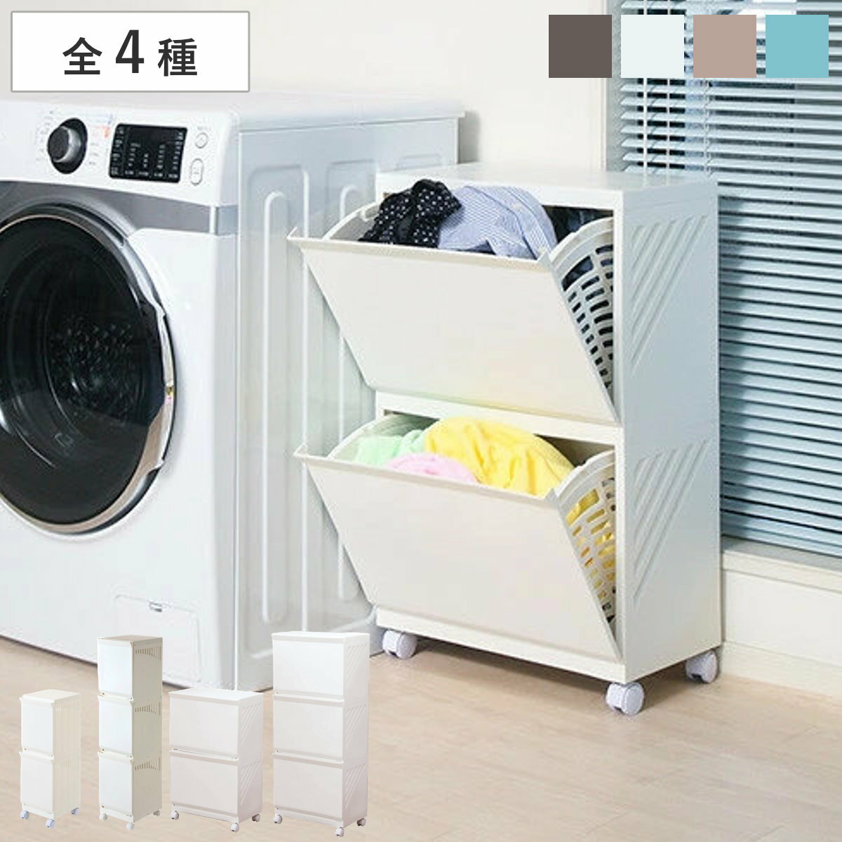 楽天市場】サニタリー 収納（ランドリーボックス・バスケット｜収納