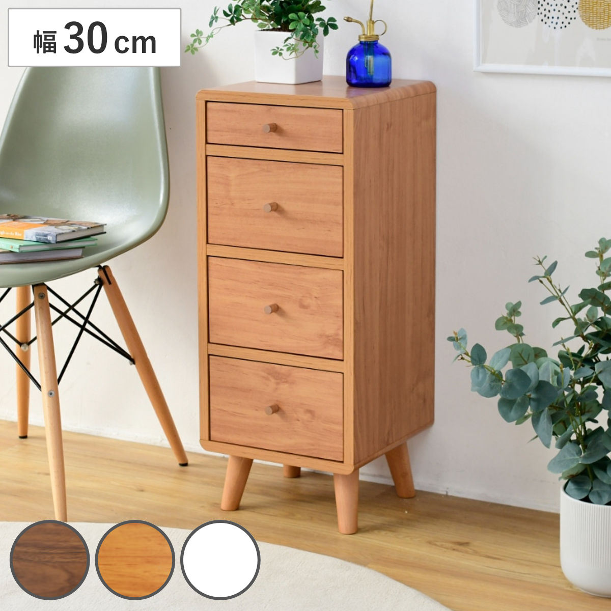 楽天市場】サイドチェスト 幅30cmの通販