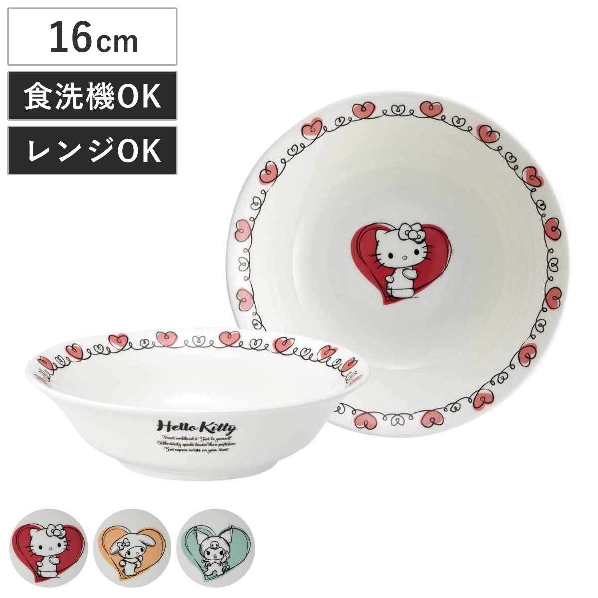楽天市場】ハローキティ（サラダボウル｜食器）：食器・カトラリー
