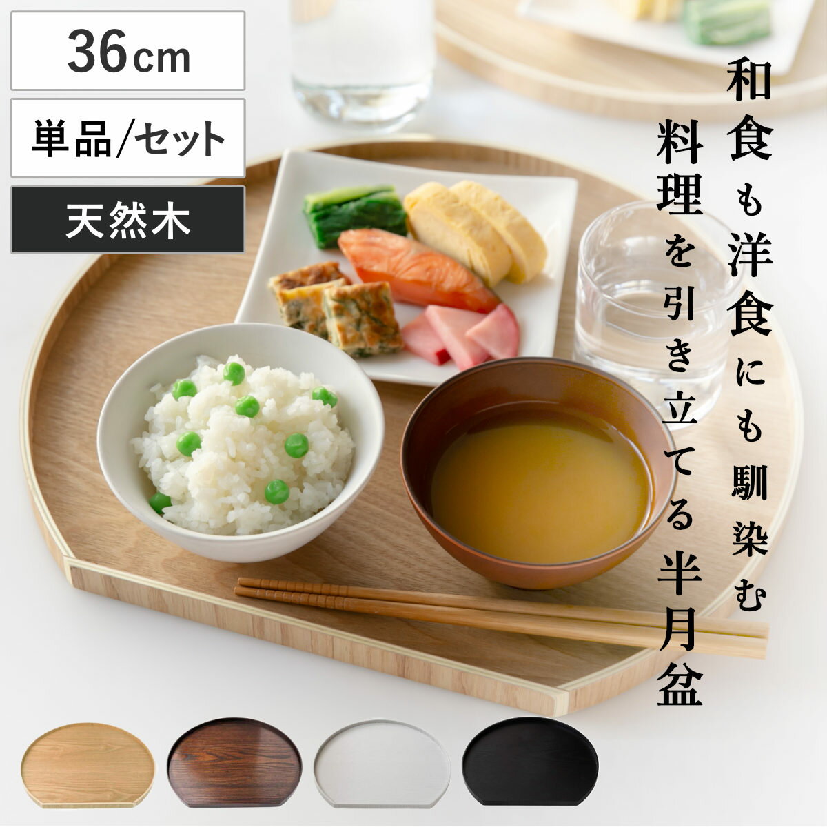 楽天市場】お盆・トレー（素材（キッチン用品）木）（配膳用品