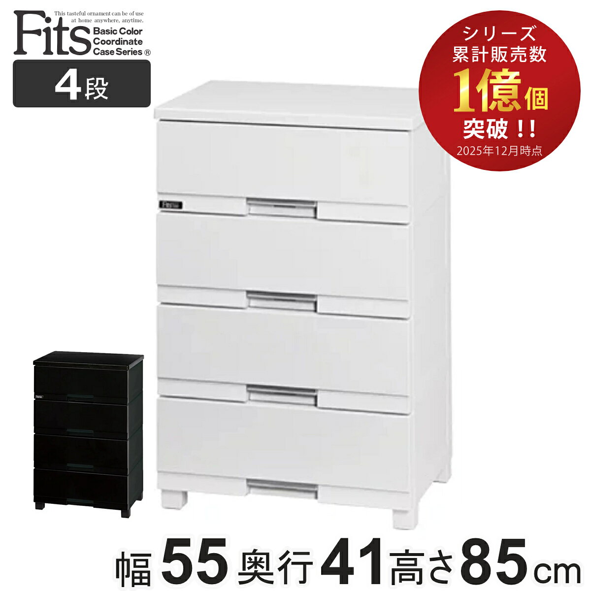 楽天市場】フィッツプラス プレミアム 4段 75の通販