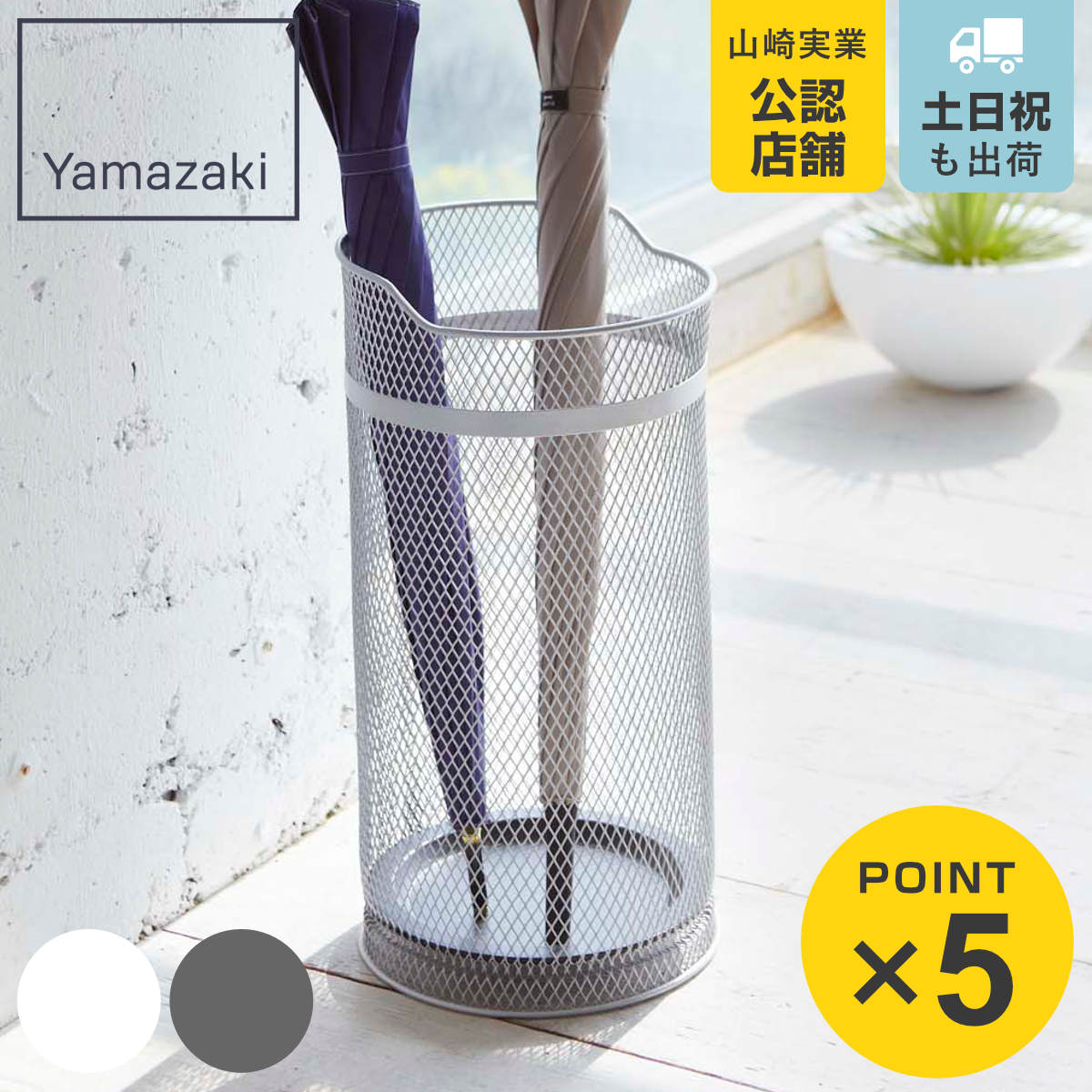 楽天市場】傘立て 筒の通販