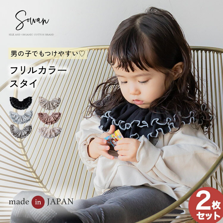 楽天市場】スタイ 360 フリルの通販