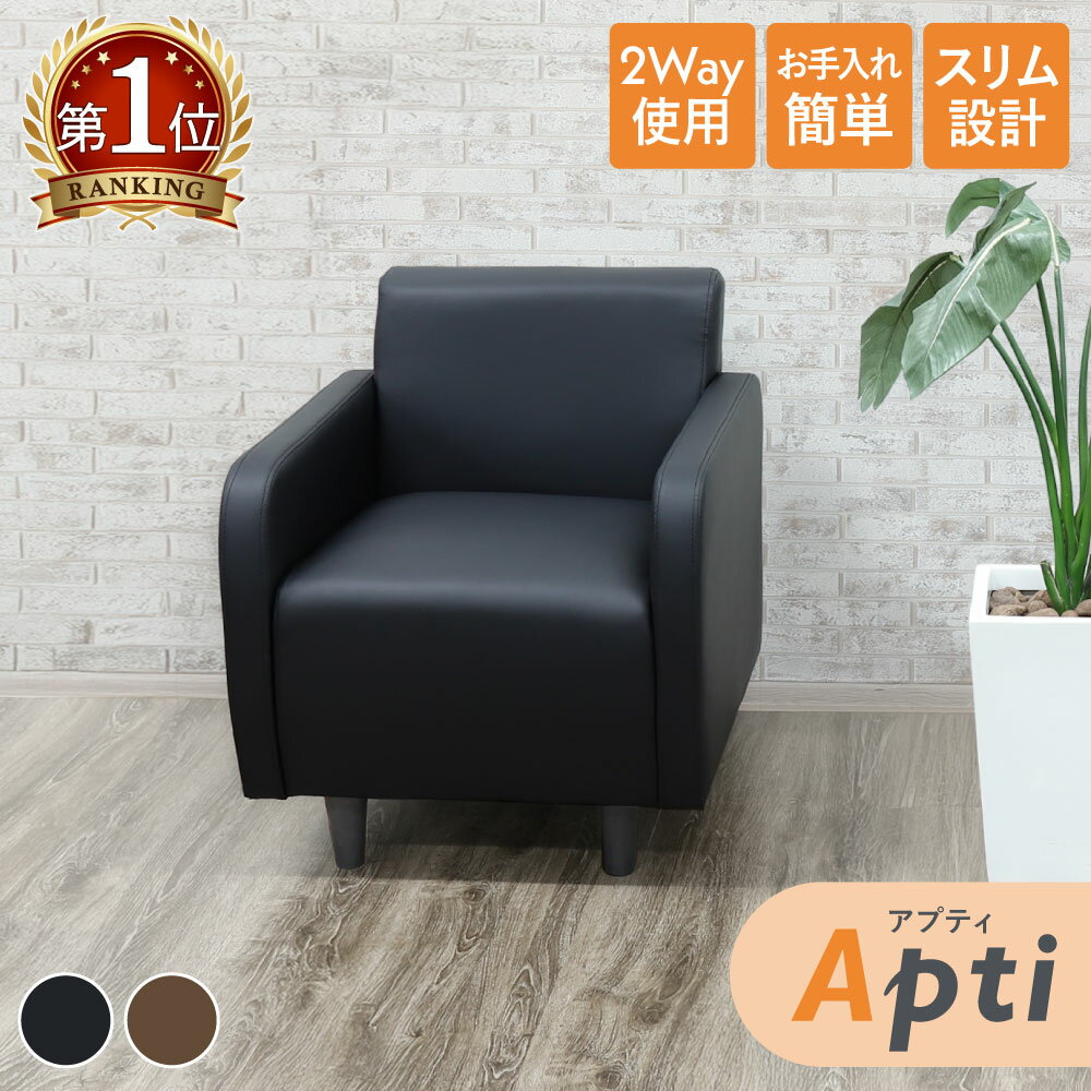 楽天市場】1人掛け ソファ 合皮の通販