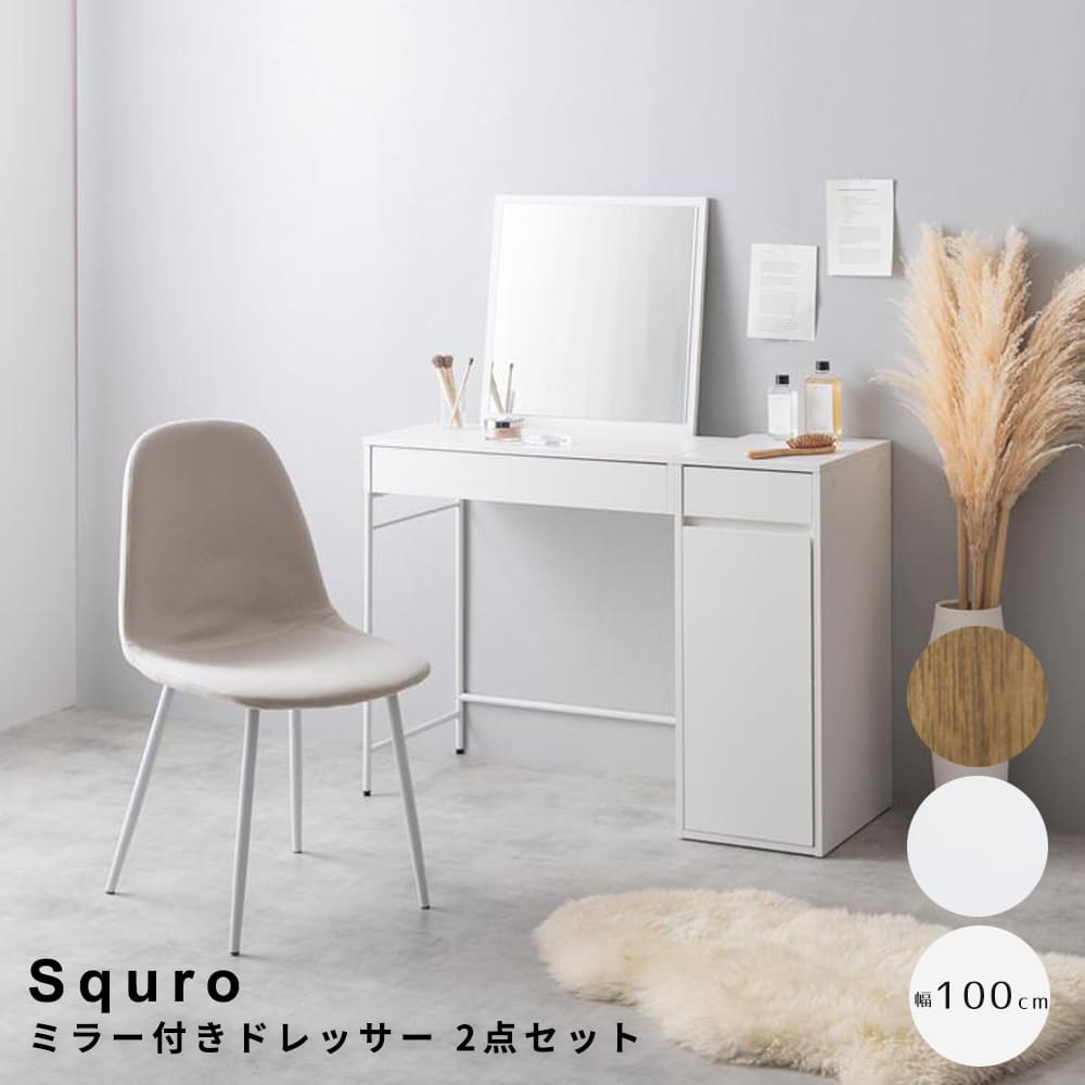 楽天市場】ドレッサーデスクチェアセットの通販