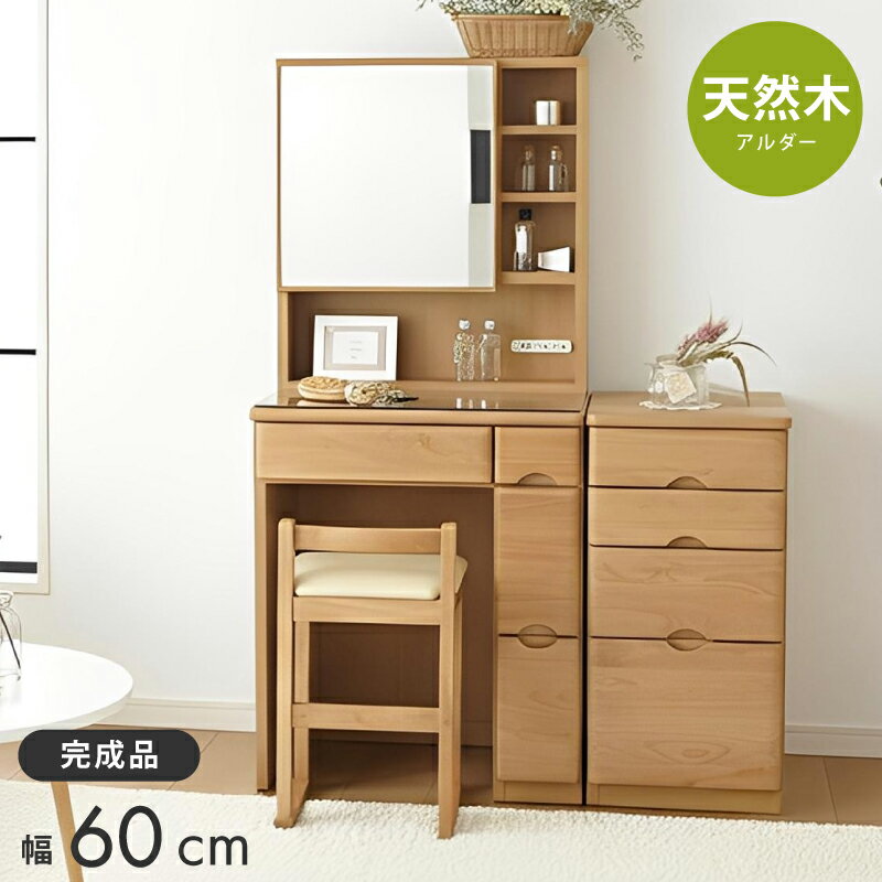 楽天市場】ドレッサー 三面鏡（1面ドレッサー｜ドレッサー・鏡台