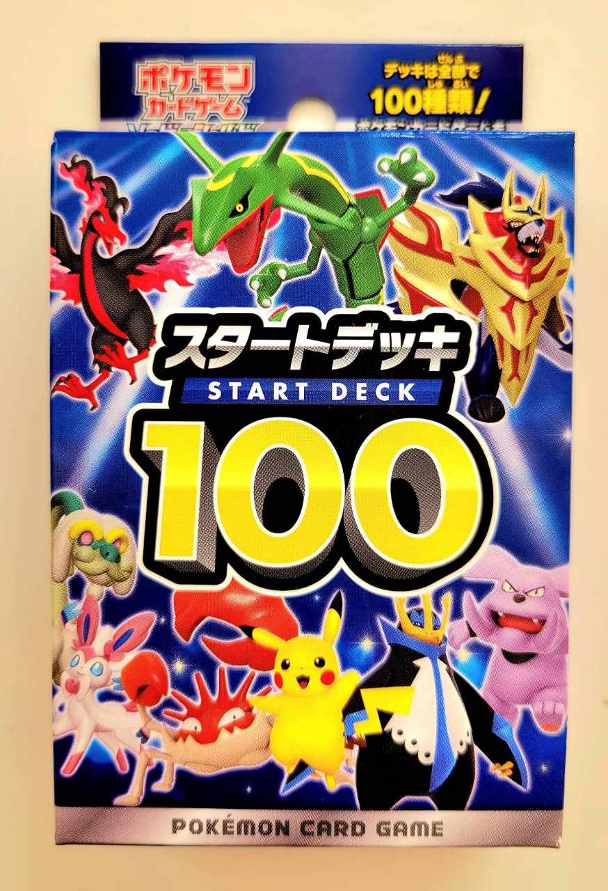 楽天市場】ポケカ スタートデッキ100の通販