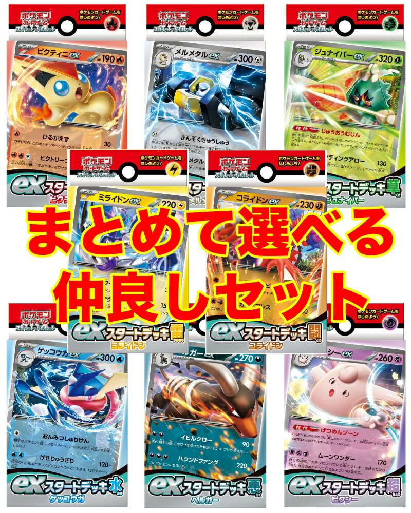楽天市場】ポケモンカード 30枚デッキセットの通販