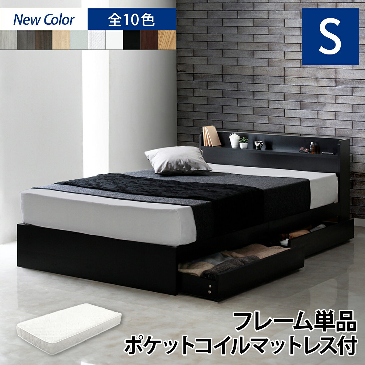 楽天市場】シングルベッド（フレーム・マットレスセット｜ベッド