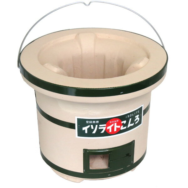 七輪（珪藻土）｜耐熱性が高く炭が少なくて済む珪藻土製七輪のおすすめ