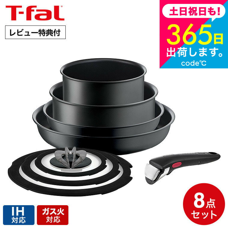 楽天市場】ティファール インジニオ 8点セットの通販