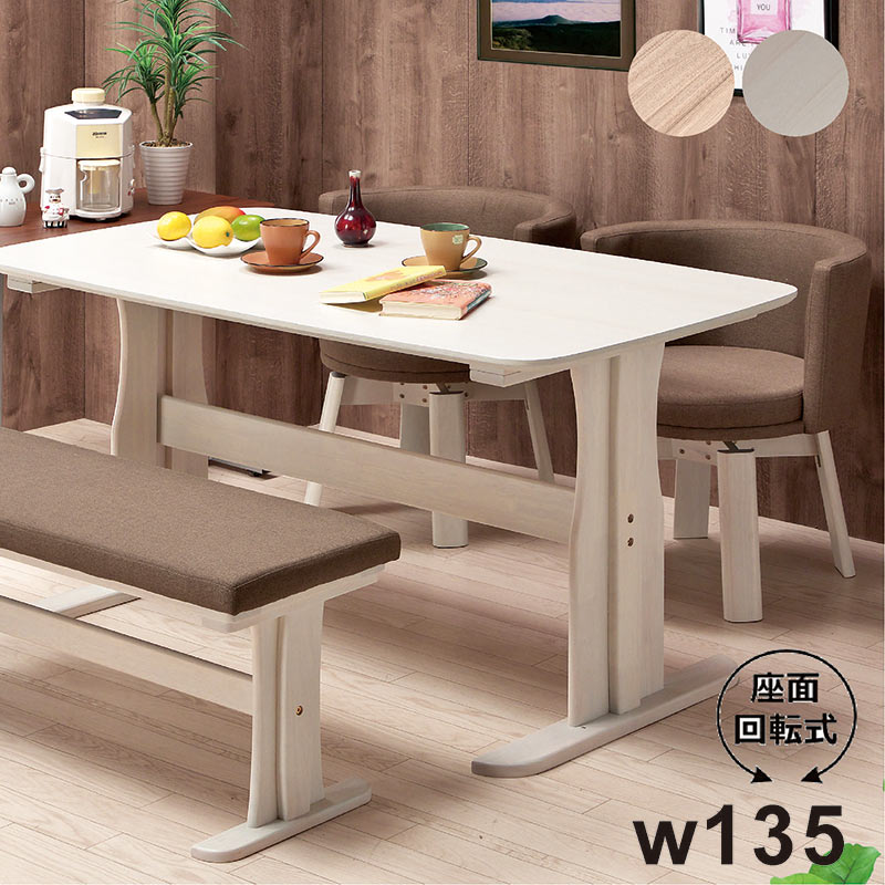 楽天市場】ベージュ（ダイニングセット｜インテリア・寝具・収納）の通販