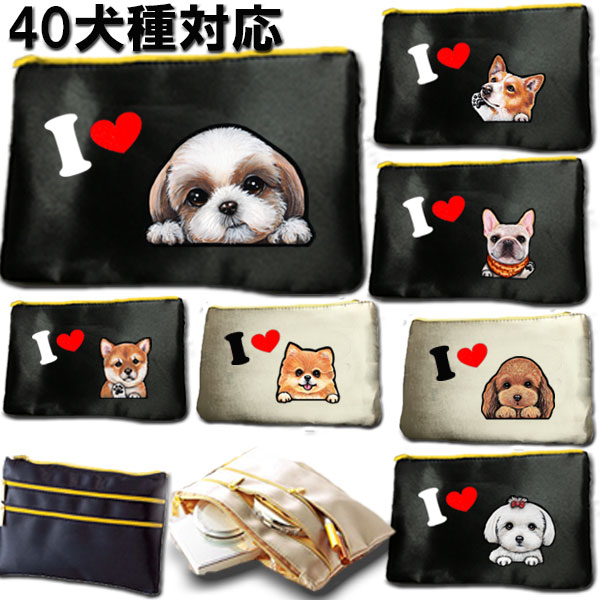 楽天市場】シーズー ポーチの通販