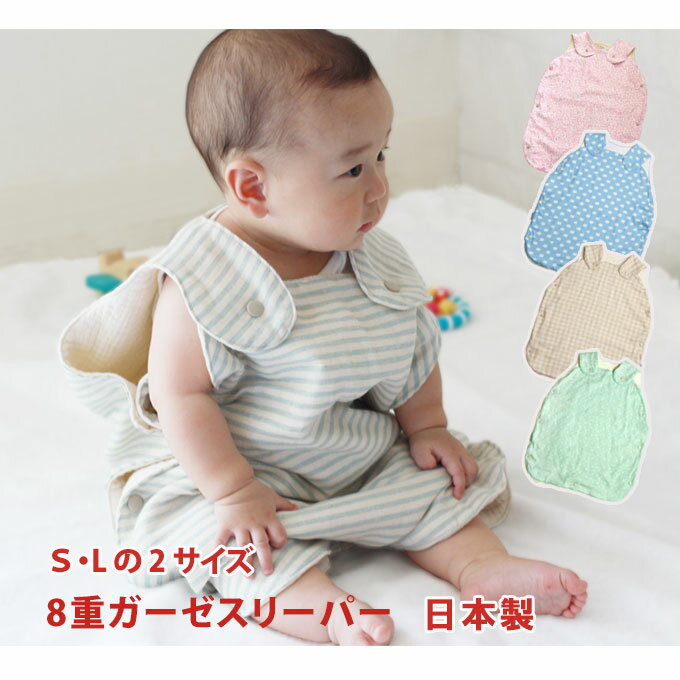 楽天市場】ガーゼケット 8重（キッズ・ベビー・マタニティ）の通販