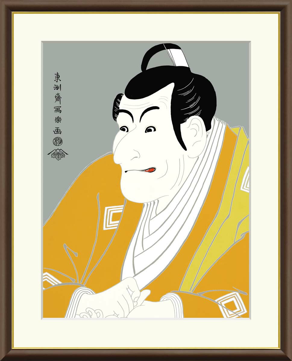 楽天市場】市川団十郎 浮世絵の通販