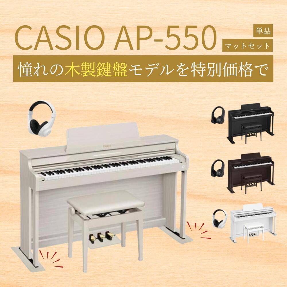 楽天市場】カシオ 電子ピアノ apの通販