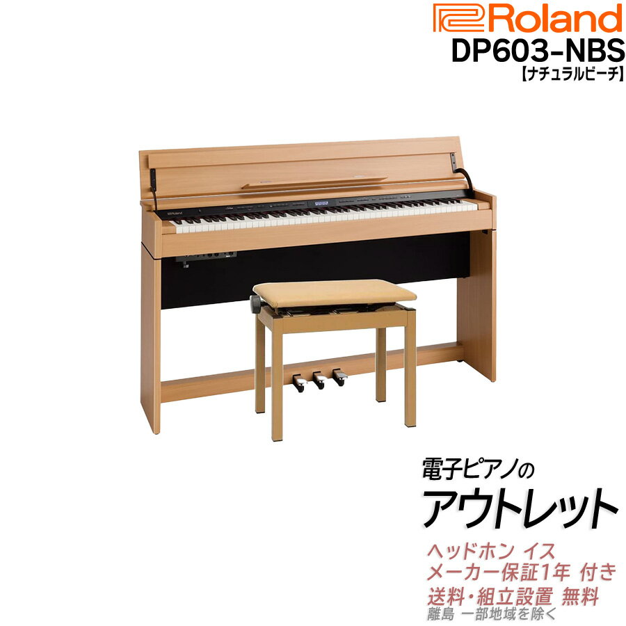 楽天市場】電子ピアノ ローランドhp601の通販