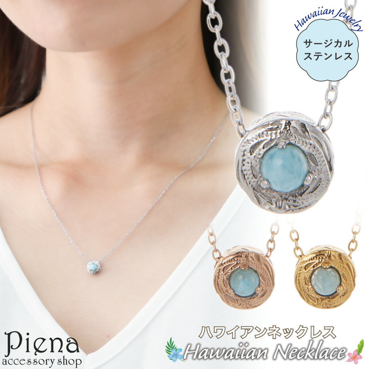 楽天市場】ステンレス ネックレス（種類（宝石）ラリマー