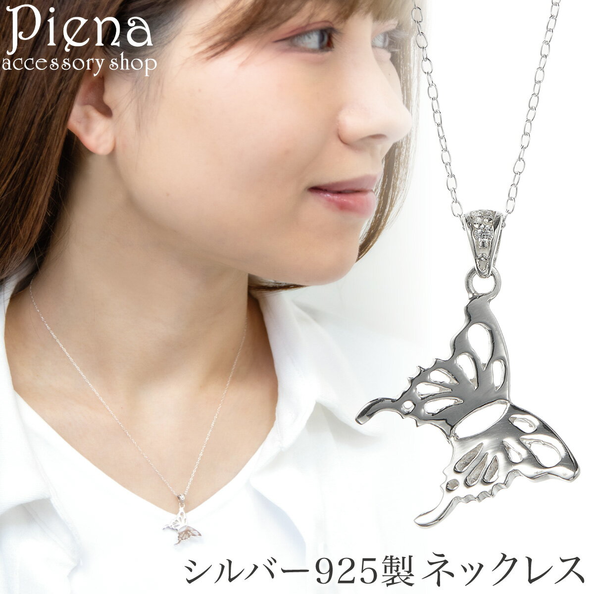 楽天市場】カレンシルバー ネックレス 蝶の通販