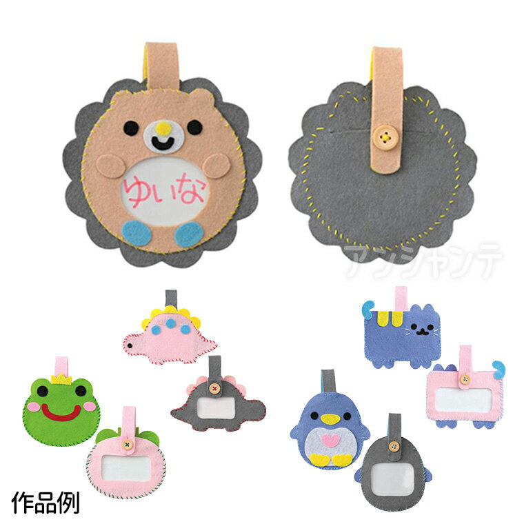 楽天市場】保育 フェルト 名札（日用品雑貨・文房具・手芸）の通販