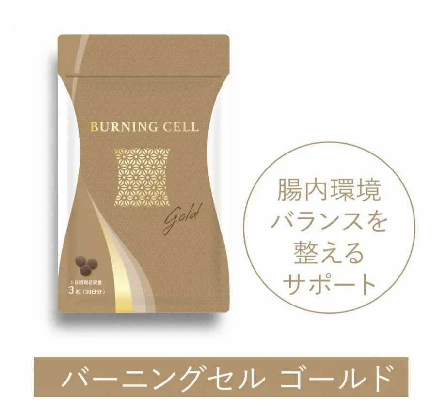 楽天市場】バーニング セル（ダイエット・健康）の通販