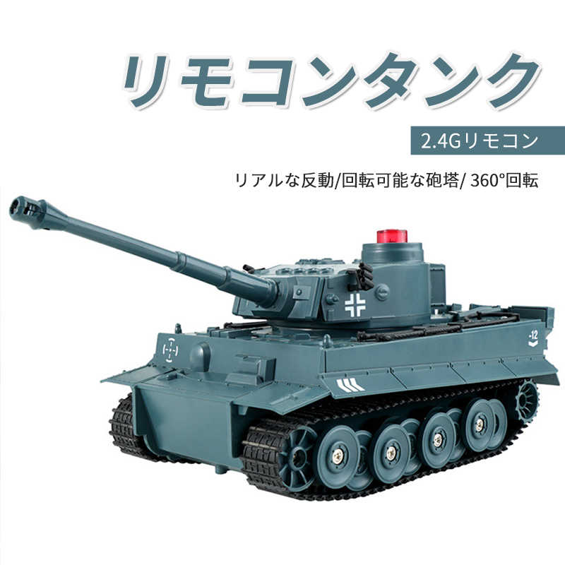 楽天市場】戦型バトルタンク 戦車ラジコン 2台セットの通販