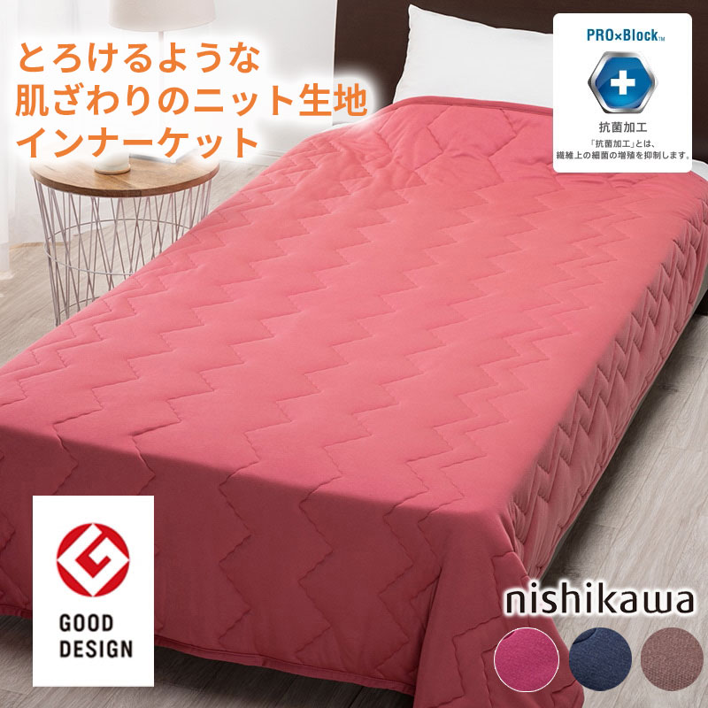 楽天市場】京都西川 ウォームフィール20の通販