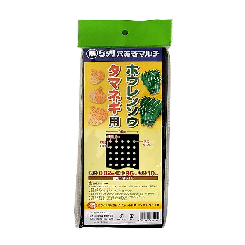 楽天市場】穴あきマルチ 黒の通販