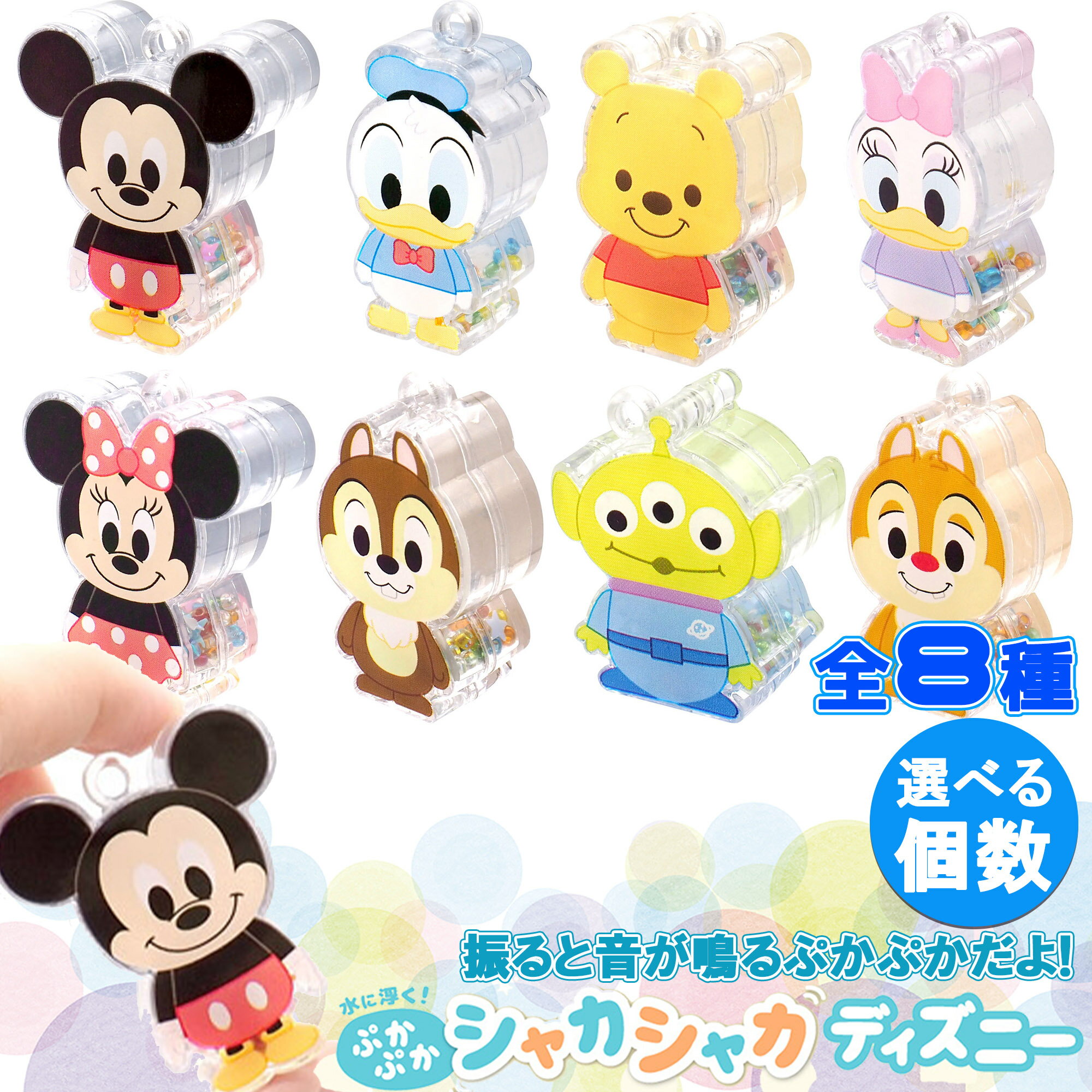 楽天市場】お風呂 おもちゃ ミッキーの通販