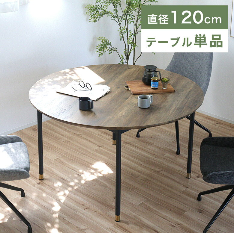 楽天市場】丸テーブル ビンテージの通販