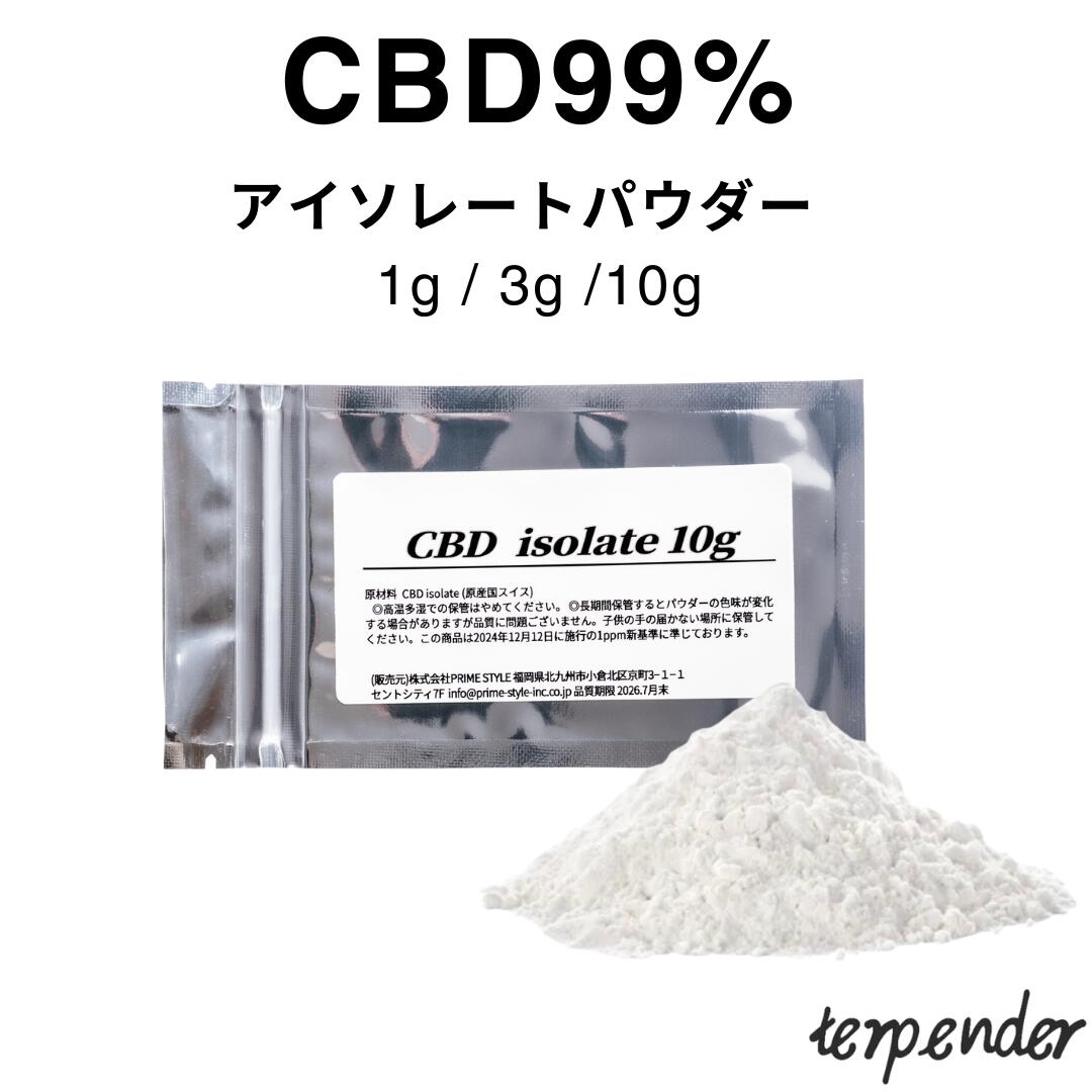 楽天市場】超高濃度 cbd アイソレート クリスタル 結晶 パウダーの通販