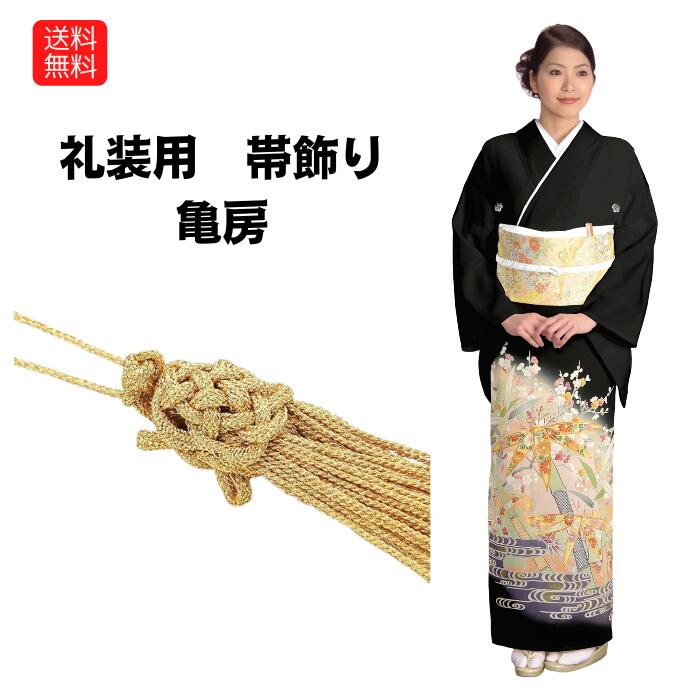 楽天市場】亀 着物の通販