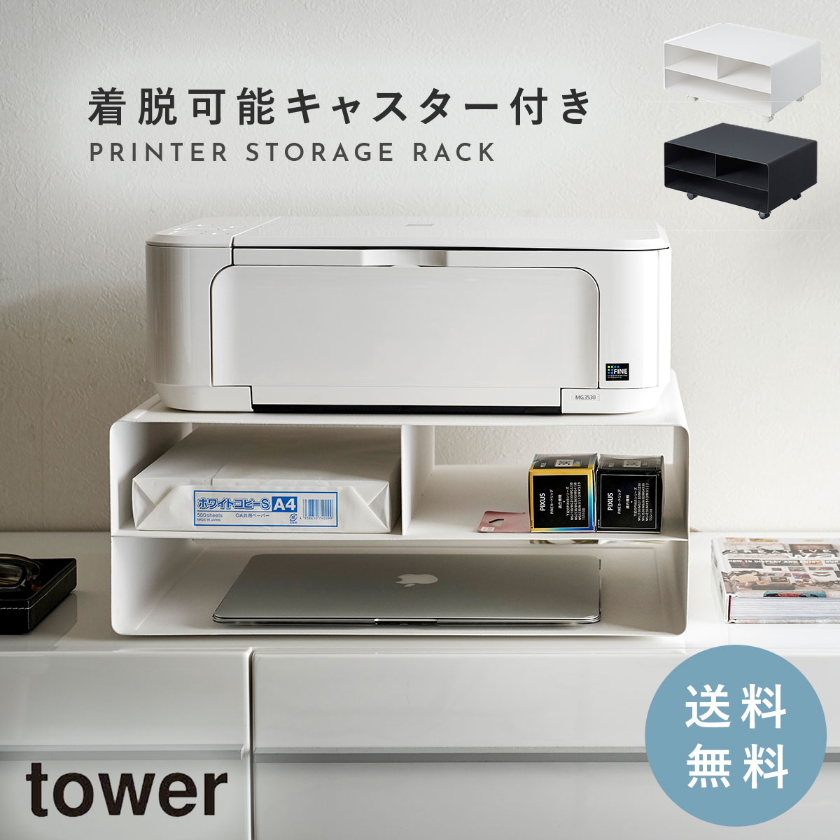 楽天市場】プリンタラック 白の通販