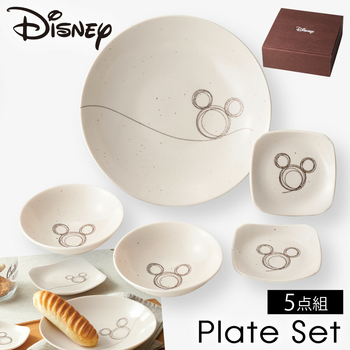 楽天市場】ディズニー ミッキー・エキゾチカ アソートプレートセットの通販